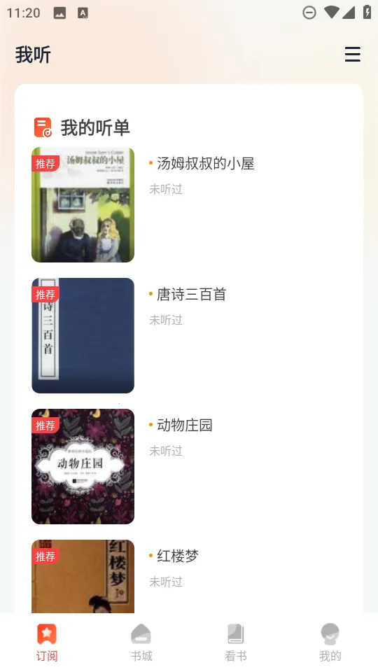 ѳС˵(С˵Ķ)v1.0.2 ֻͼ