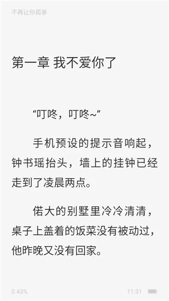 免费畅听小说完整版(小说阅读软件) 免费畅听小说完整版(小说阅读软件)