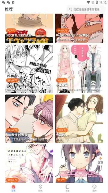 2waman2׿ֻv2.3.2 ׿ͼ