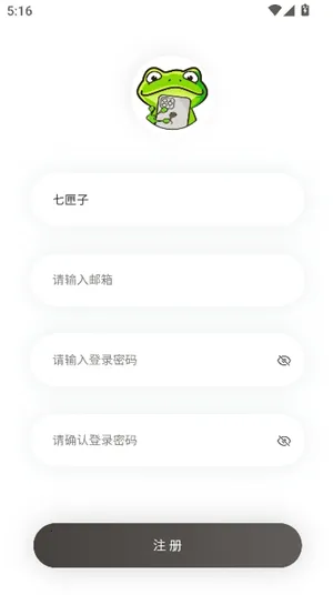 蛙漫2waman2安卓版手机版 蛙漫2waman2安卓版手机版