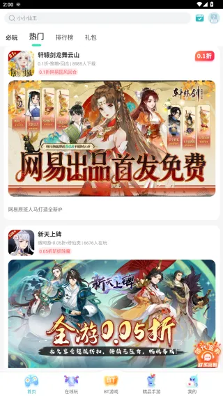 7724盒子2025最新版本 7724盒子2025最新版本