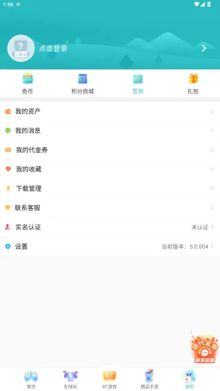 7724盒子2025最新版本 7724盒子2025最新版本