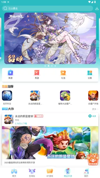 7724盒子2025最新版本 7724盒子2025最新版本