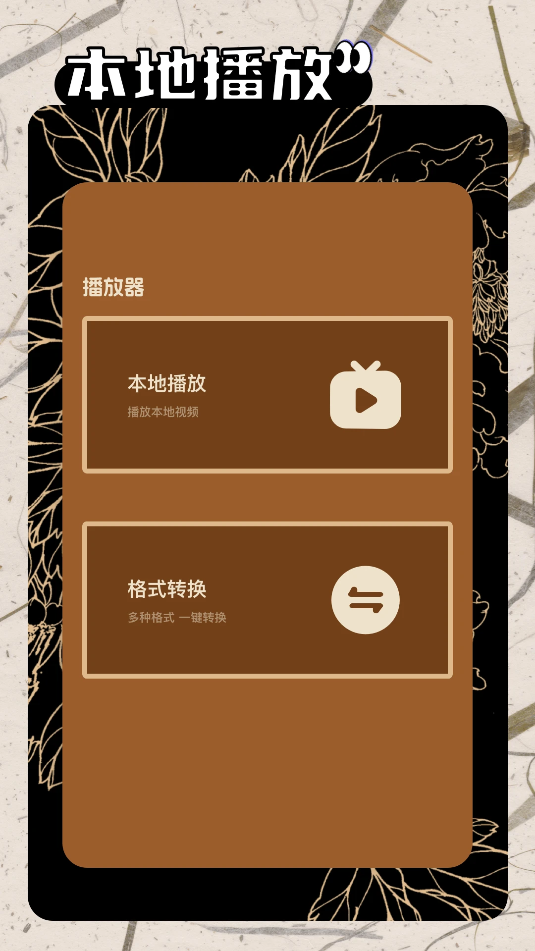 һ𿴵Ӿ(Ӱӹۿƽ̨)v1.7 ٷͼ