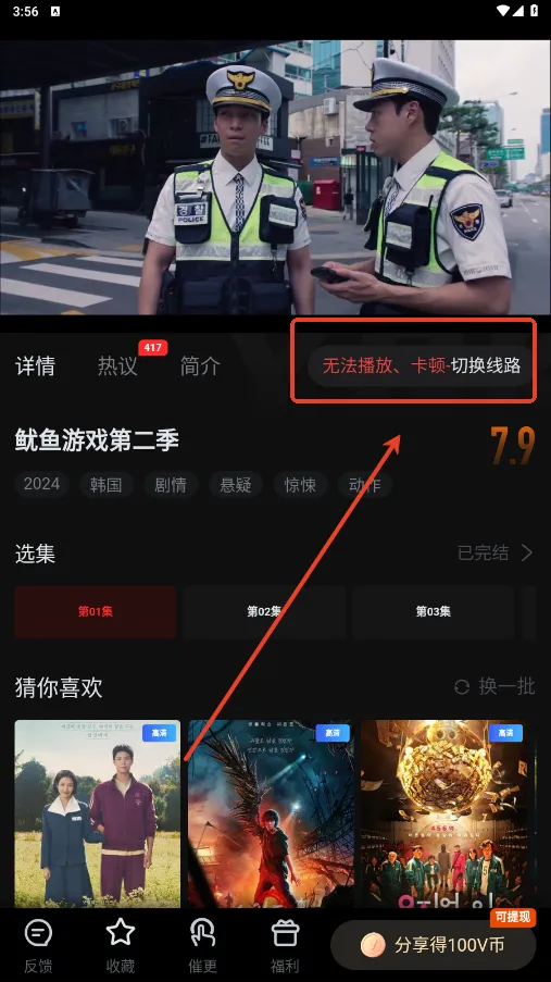 一起看电视剧(影视观看平台) 一起看电视剧(影视观看平台)