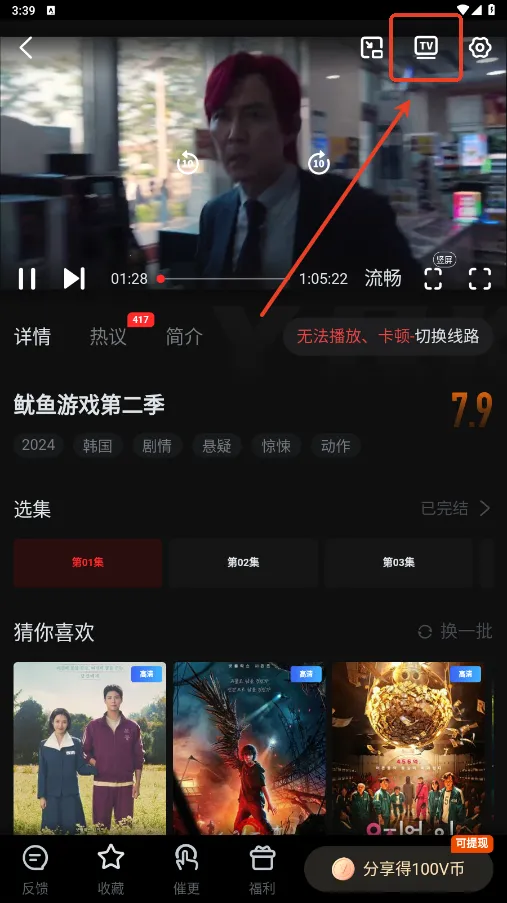 一起看电视剧(影视观看平台) 一起看电视剧(影视观看平台)