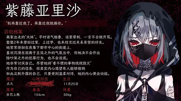 魔法少女的魔女审判(二次元推理游戏) 魔法少女的魔女审判(二次元推理游戏)