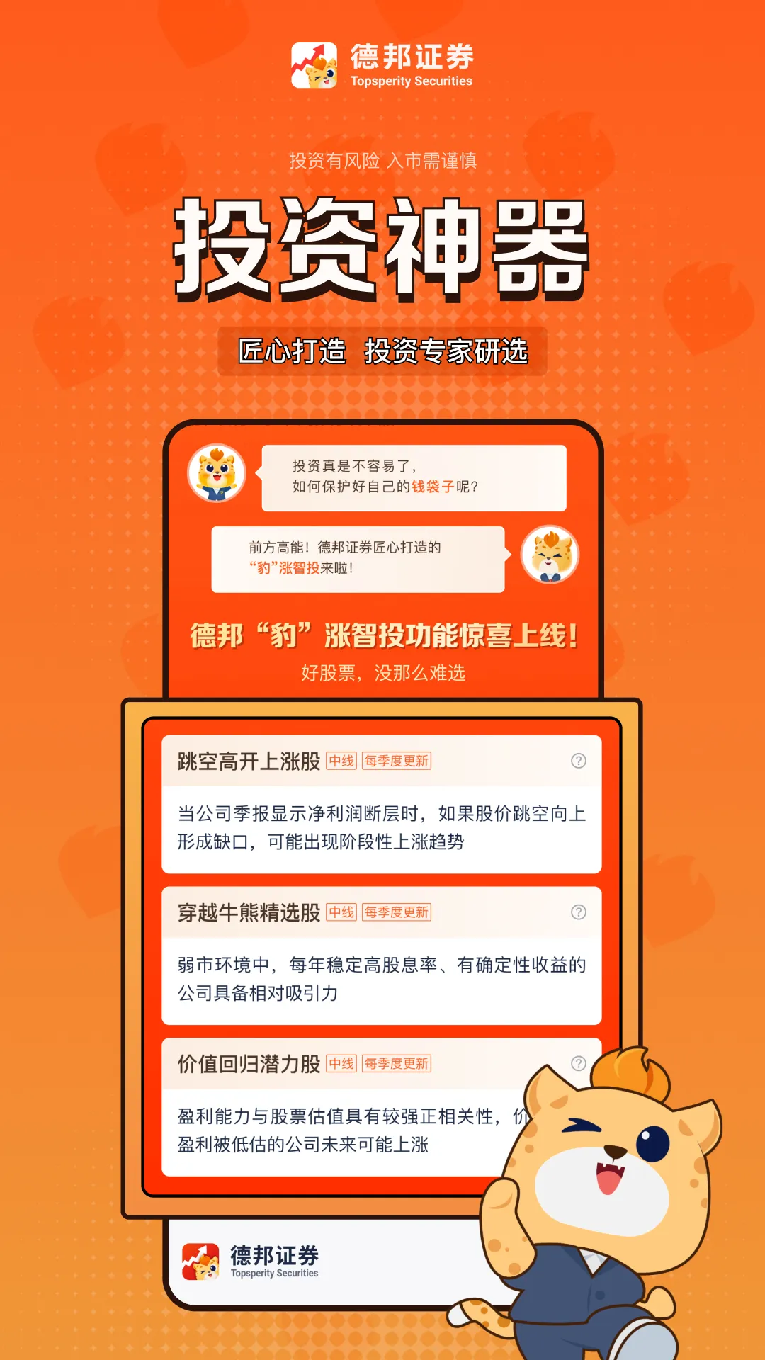 °֤ȯ߶2025°汾v6.07.014 ֻͼ