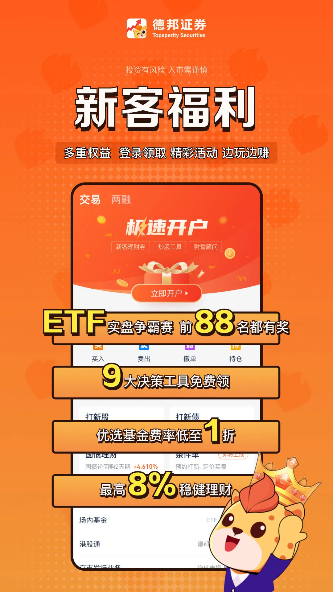 °֤ȯ߶2025°汾v6.07.014 ֻͼ