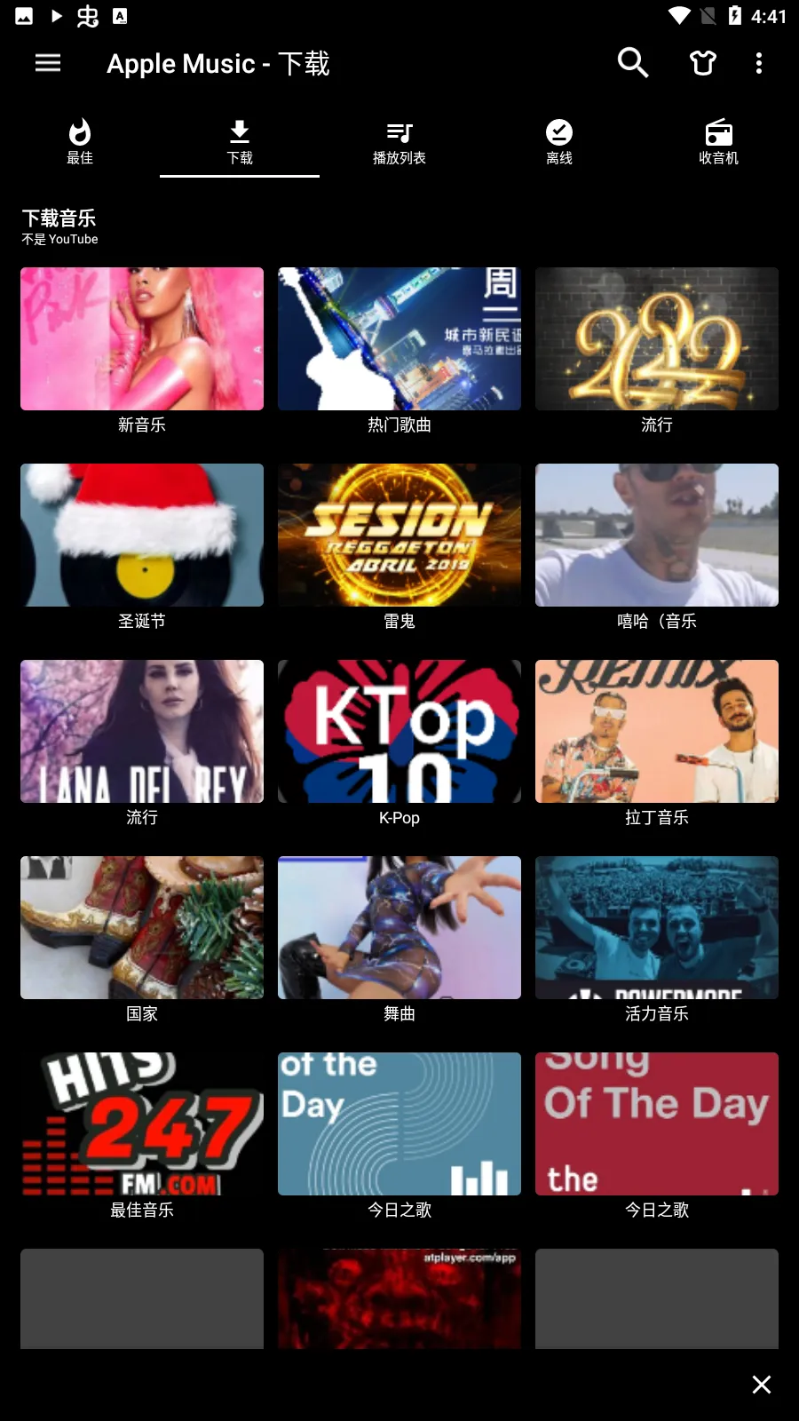 Apple Music߼(ֲ)v4.7.0 ֻͼ