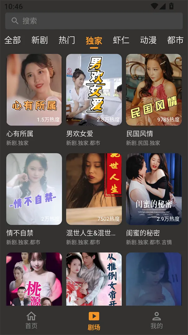 Ƭ̾簲׿ֻv1.0.10 Ѱͼ