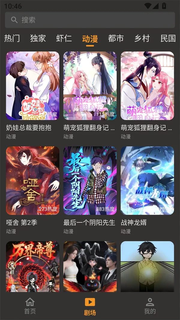 Ƭ̾簲׿ֻv1.0.10 Ѱͼ