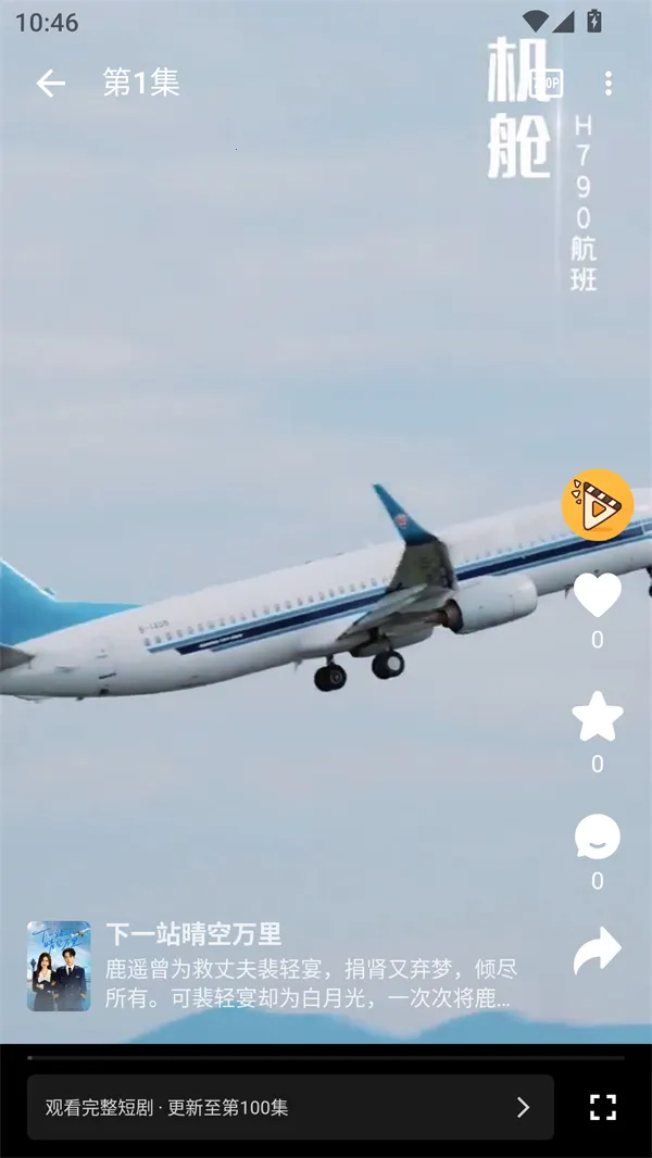 碎片短剧安卓版手机版 碎片短剧安卓版手机版