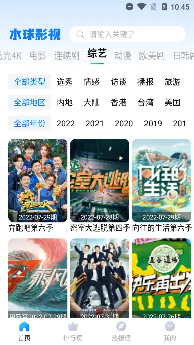 水球影视2025下载安装 水球影视2025下载安装