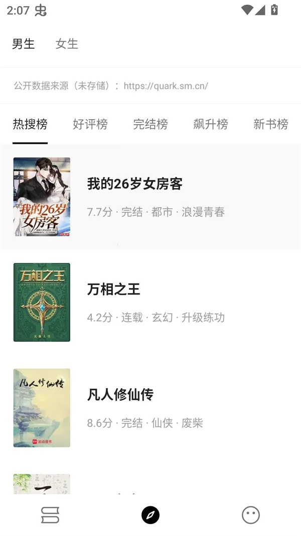 刺猬小说2025下载安装 刺猬小说2025下载安装