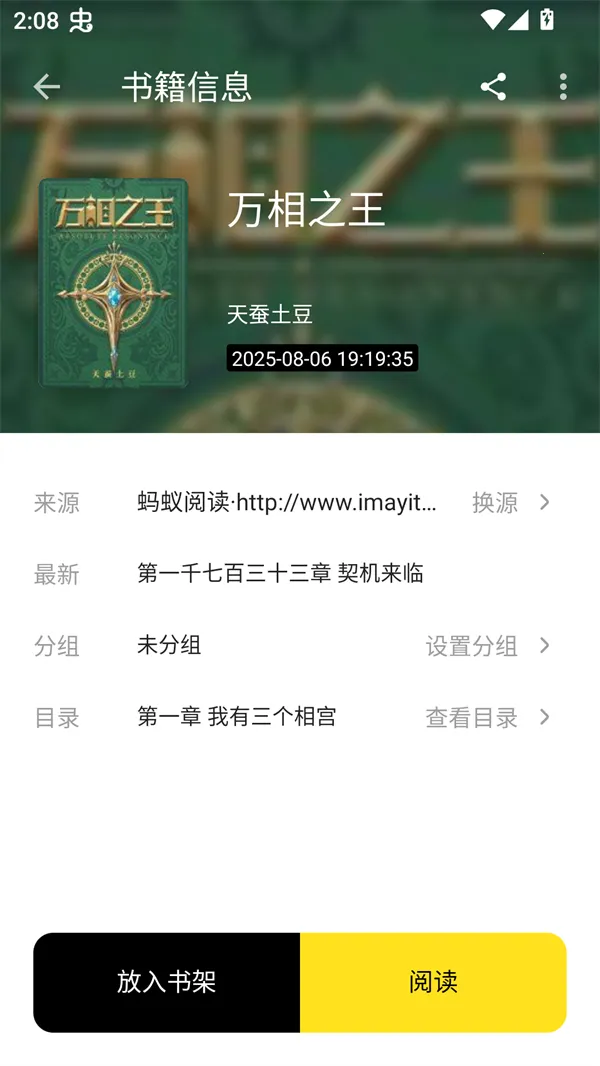 刺猬小说2025下载安装 刺猬小说2025下载安装