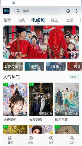 Ӱ(ӰӲӦ)v3.7.0 ٷͼ