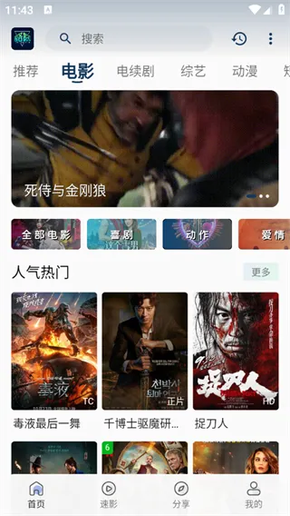 Ӱ(ӰӲӦ)v3.7.0 ٷͼ