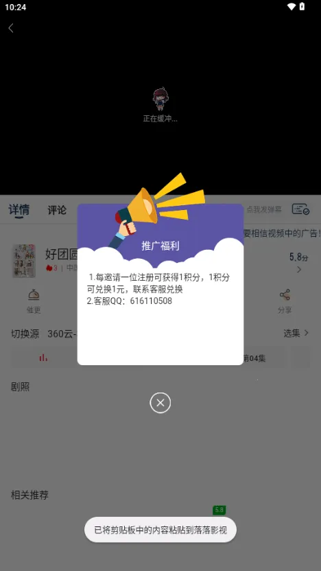 落落影视(影视播放应用) 落落影视(影视播放应用)