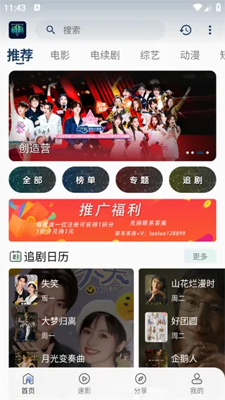 Ӱ(ӰӲӦ)v3.7.0 ٷͼ