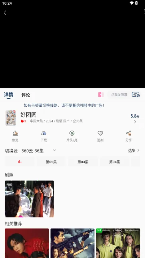 落落影视(影视播放应用) 落落影视(影视播放应用)