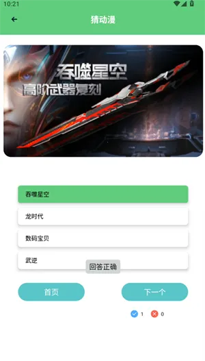 香香腐宅2(漫画阅读应用) 香香腐宅2(漫画阅读应用)