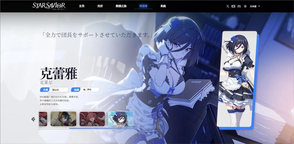 星之救世主(二次元养成游戏) 星之救世主(二次元养成游戏)