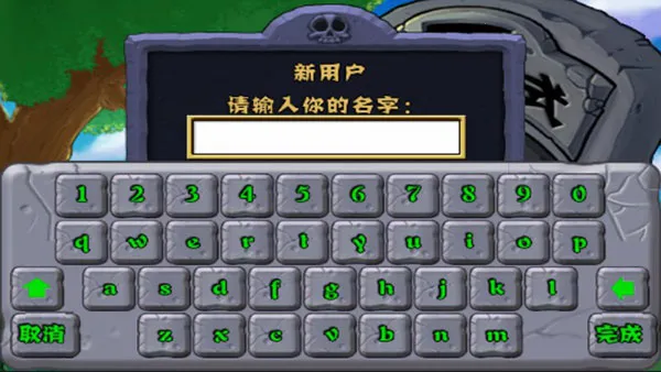 植物大战僵尸无名2025官方正版 植物大战僵尸无名2025官方正版