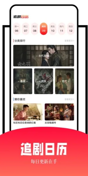 玖月影视(免费追剧软件) 玖月影视(免费追剧软件)