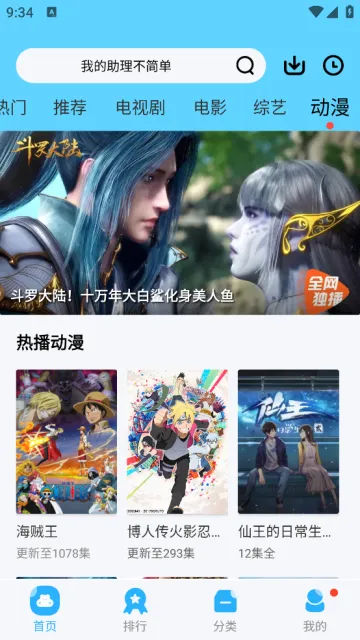 玖月影视(免费追剧软件) 玖月影视(免费追剧软件)