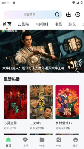 ʨӰ2025ٷvV1.1.4 ׿ͼ