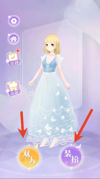 娇滴滴的小公主-公主少女梦(换装游戏体验) 娇滴滴的小公主-公主少女梦(换装游戏体验)