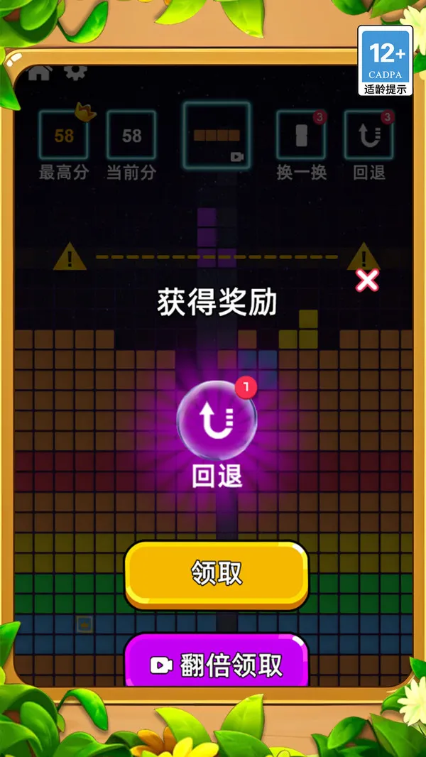 对对消(方块消除游戏) 对对消(方块消除游戏)