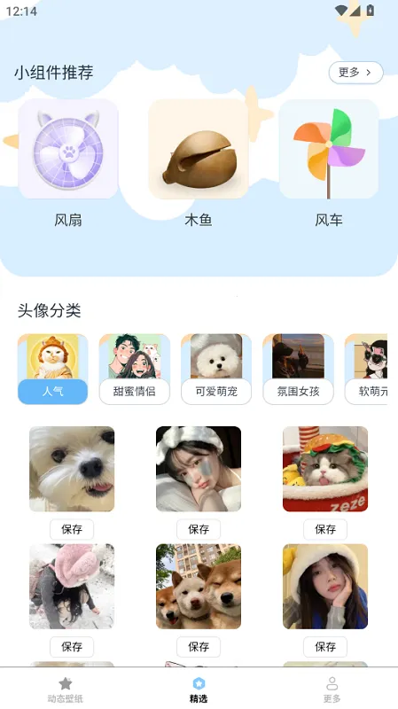 动态流光壁纸(高清壁纸平台) 动态流光壁纸(高清壁纸平台)