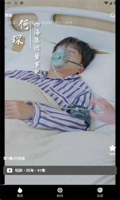 红茄免费短剧2025下载安装 红茄免费短剧2025下载安装