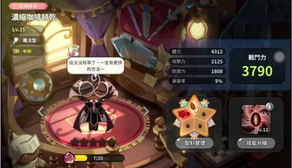 Cookie Run(饼干跑酷游戏) Cookie Run(饼干跑酷游戏)