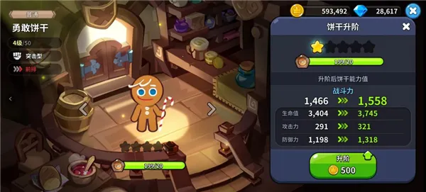 Cookie Run(饼干跑酷游戏) Cookie Run(饼干跑酷游戏)
