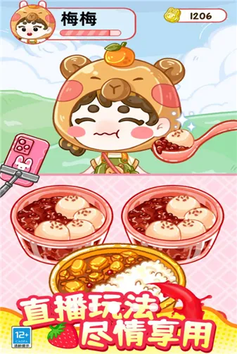 甜心吃播派对(猫咪吃播游戏) 甜心吃播派对(猫咪吃播游戏)