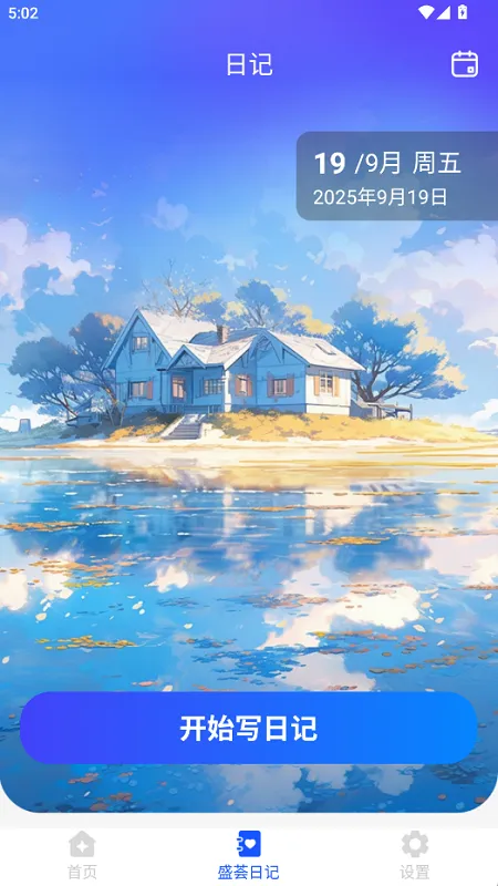 盛荟清理大师(手机清理优化) 盛荟清理大师(手机清理优化)