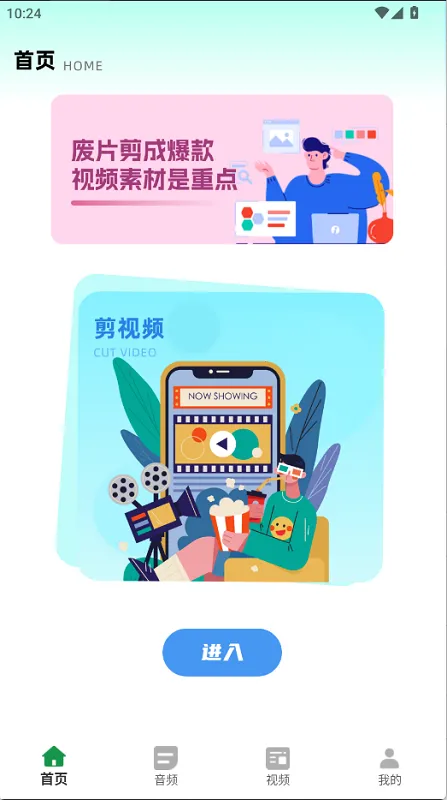 花瓣剪辑大师安卓版手机版 花瓣剪辑大师安卓版手机版