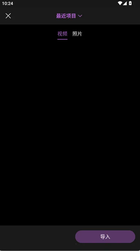 花瓣剪辑大师安卓版手机版 花瓣剪辑大师安卓版手机版