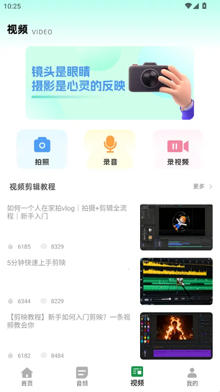 花瓣剪辑大师安卓版手机版 花瓣剪辑大师安卓版手机版
