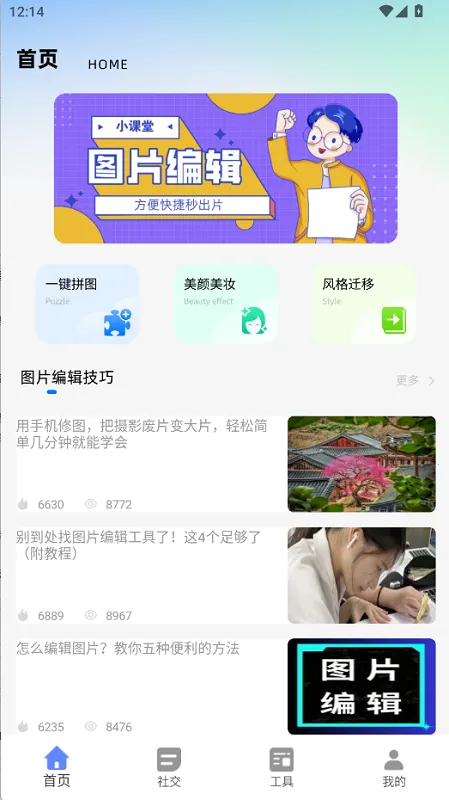 进拍(创意图片编辑) 进拍(创意图片编辑)