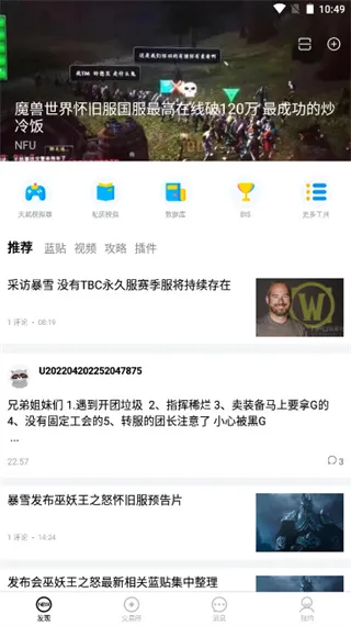 魔兽NFU玩家社区(魔兽游戏社区) 魔兽NFU玩家社区(魔兽游戏社区)