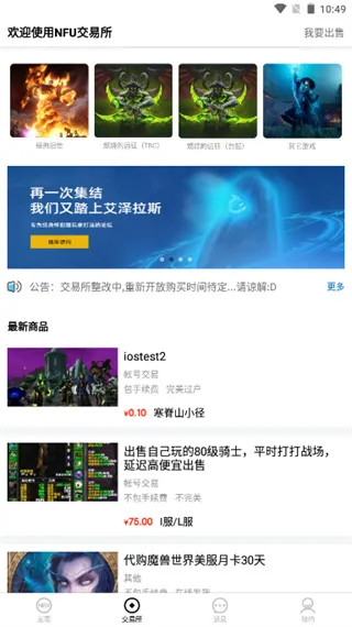 魔兽NFU玩家社区