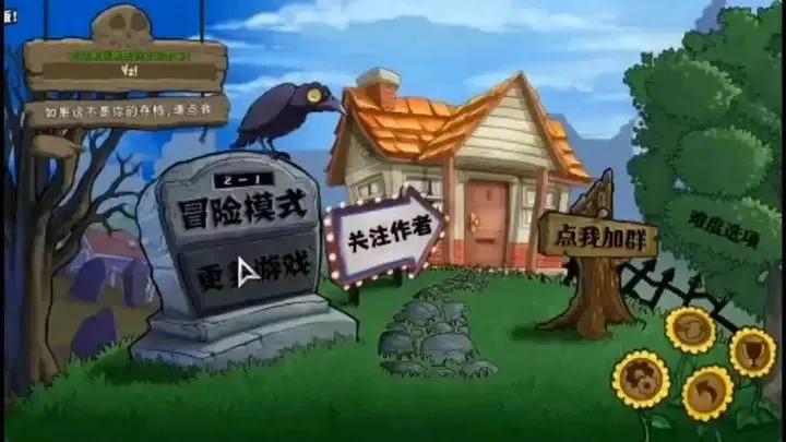 pvzԪ氲׿ֻv5.0.8 ֻͼ