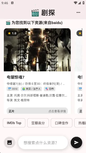 ̽AI2025ٷ°汾v3.0.0 ׿ͼ