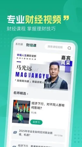 ĺʰ2025ذװv1.0.1 ٷͼ