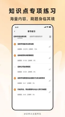 ֤ҵ⿼(֤ȯˢⱸ)v3.4.20 Ѱͼ