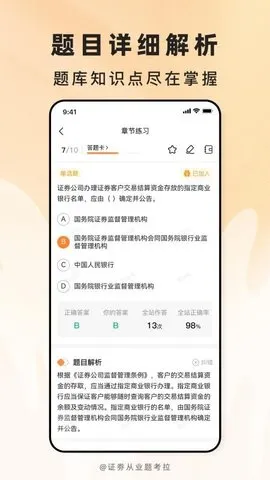 ֤ҵ⿼(֤ȯˢⱸ)v3.4.20 Ѱͼ